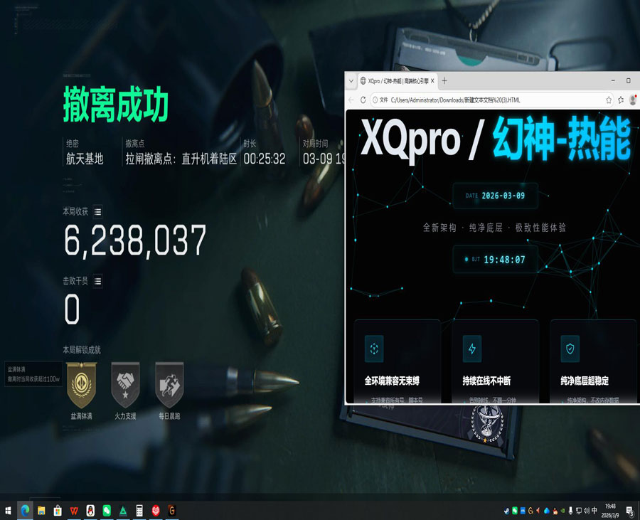 pc辅助瞄准三角洲透视自瞄效果
