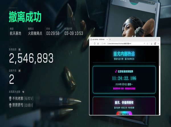 pc辅助瞄准三角洲软件效果